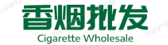 香烟批发一手货源网_香烟货源网_正品香烟交易网 – 高端香烟网